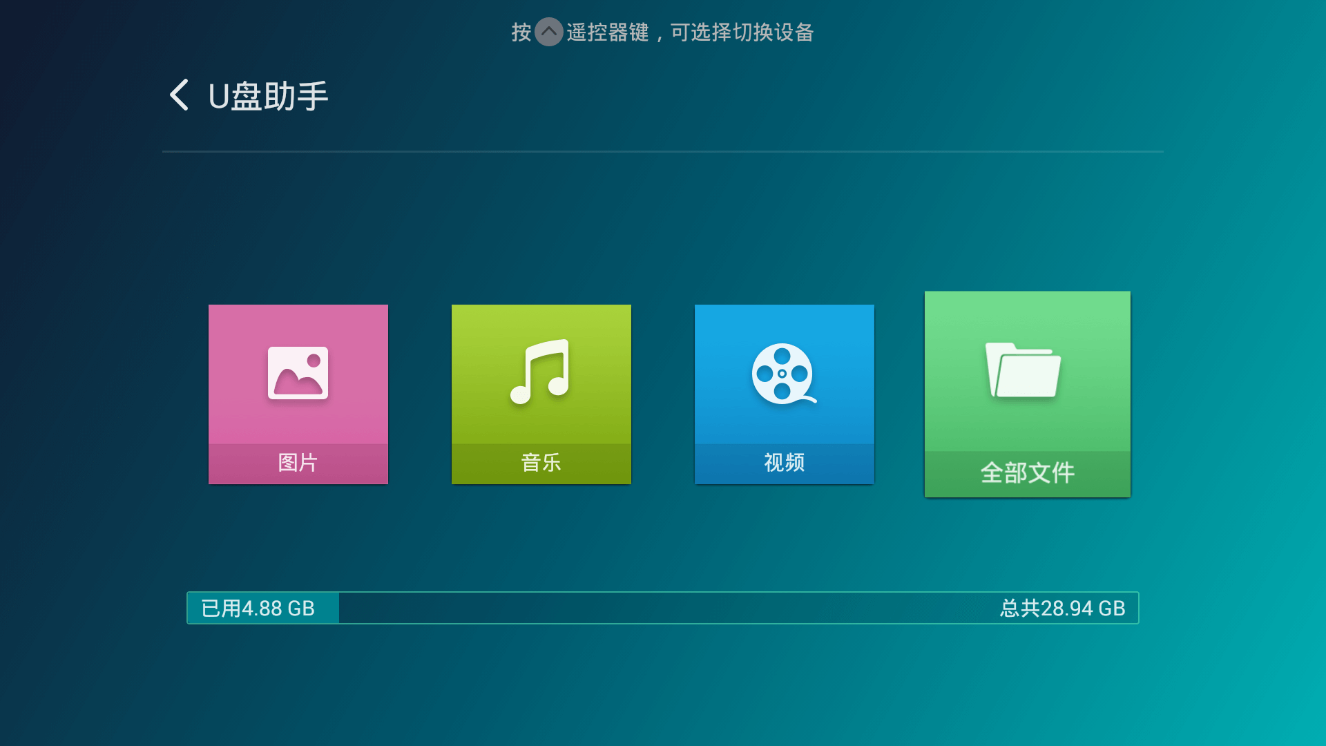 步骤三:海信电视安装云控智屏