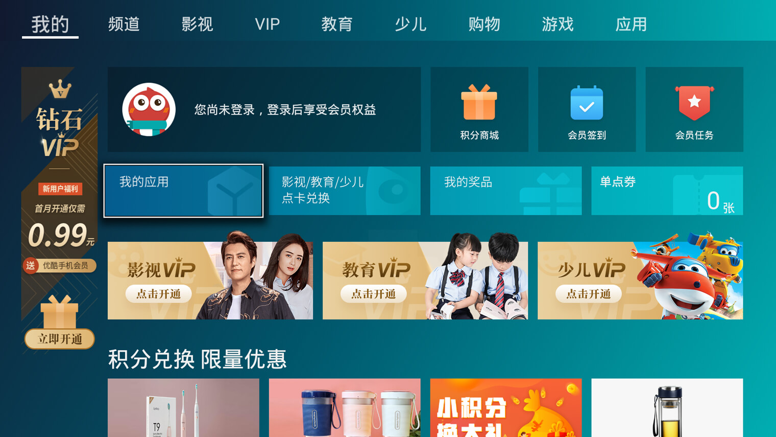 步骤一:海信电视安装云控智屏