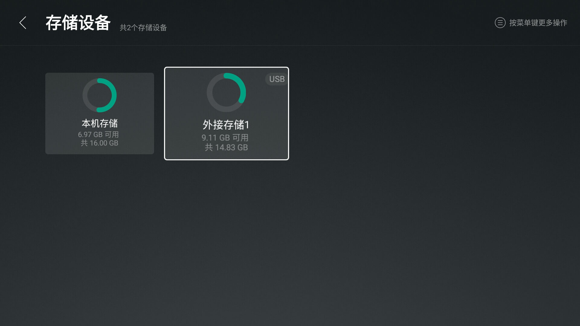 步骤二:乐视电视安装云控智屏